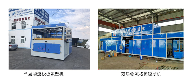 栈板<a href=http://www.p69ly6.cn/ target=_blank class=infotextkey>吸塑机</a>.jpg